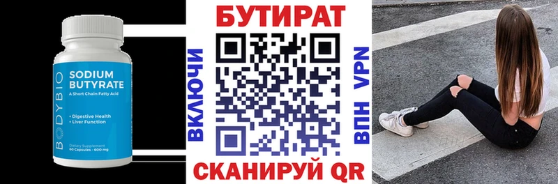 цена Туринск mega вход Бутират оксибутират