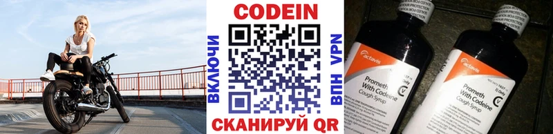Codein напиток Lean (лин)  мега ONION  Туринск  где продают наркотики 