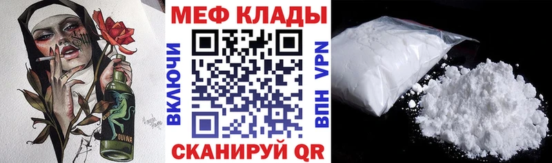 МЕФ мяу мяу Туринск